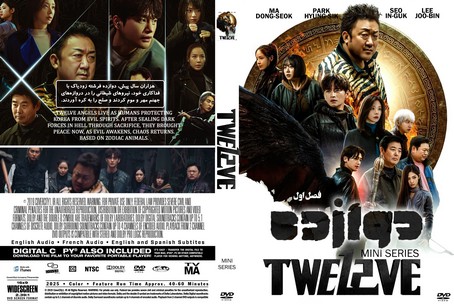 Twelve Season 1