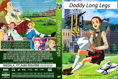 My Daddy Long Legs Season 1