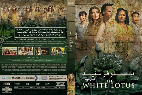 The White Lotus Season 3