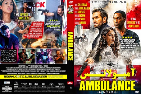 Ambulance 2022