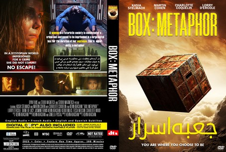 BoxMetaphor 2023