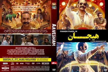Aavesham 2024