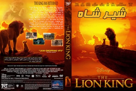 The Lion King 2019