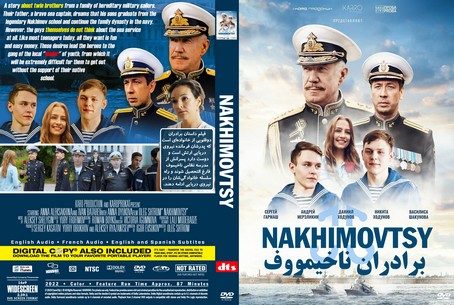 Nakhimovtsy 2022