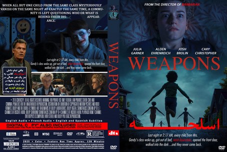 Weapons 2025