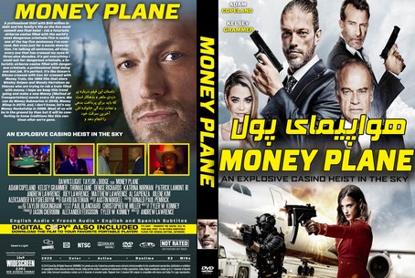 Money Plane 2020