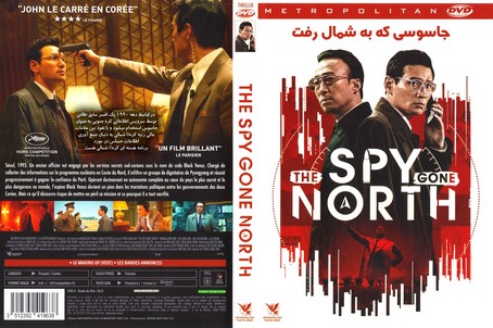 The Spy Gone North 2018
