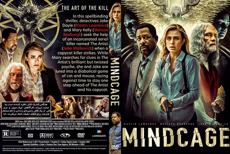 Mindcage 2022