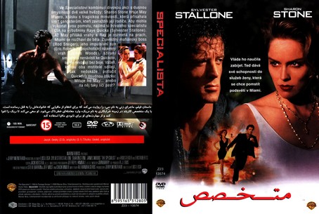 The Specialist 1994