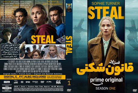Steal Season 1
