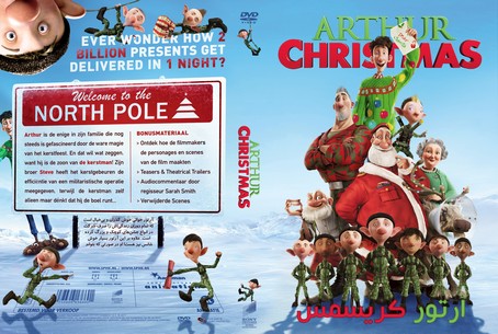 Arthur Christmas 2011