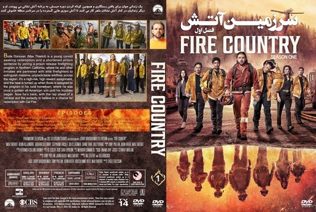 Fire Country Season 1