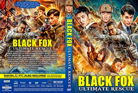 Black Fox Ultimate Rescue 2022