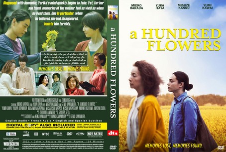A Hundred Flowers 2022