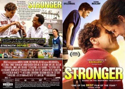 Stronger 2017