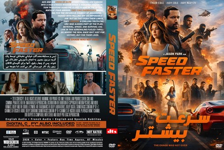 Speed Faster 2026