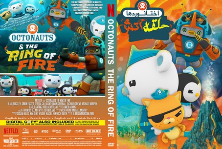 Octonauts The Ring of Fire 2021