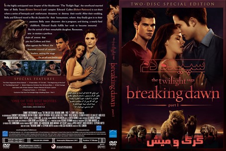 The Twilight Saga Breaking Dawn Part 1