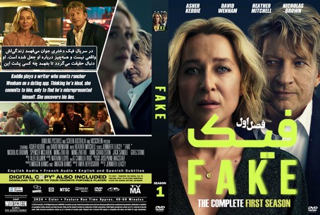 Fake Season 1