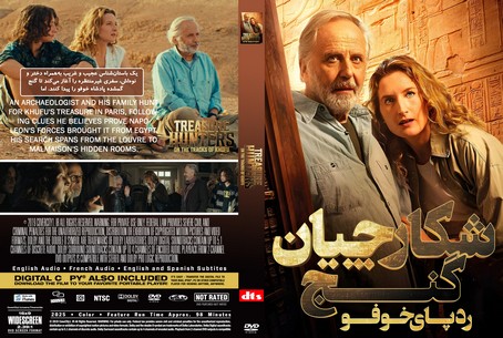 Treasure Hunters On the Tracks of Khufu 2025