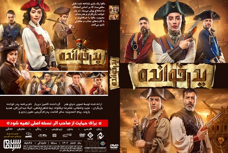 پدرخوانده