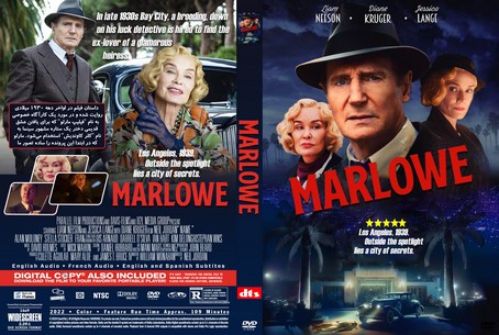 Marlowe 2022