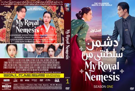 My Royal Nemesis Season 1