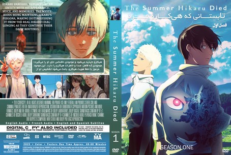 The Summer Hikaru Died Season 1