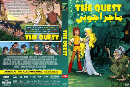 The Quest 2025