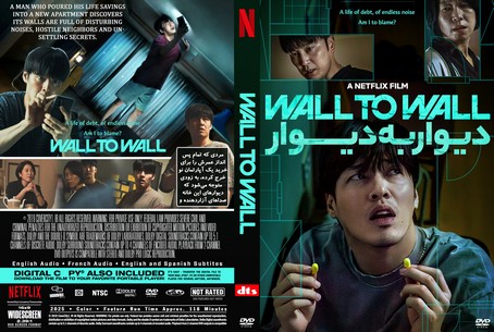 Wall to Wall 2025