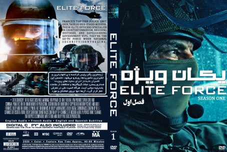 Elite Force Season 1