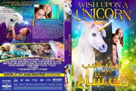 Wish Upon A Unicorn 2020