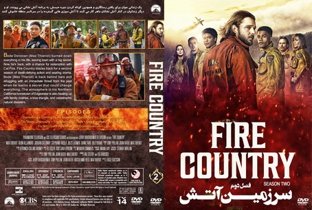 Fire Country Season 2