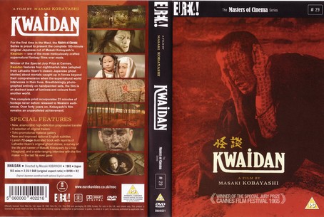 Kwaidan 1964