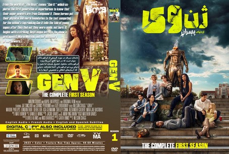 Gen V Season 1