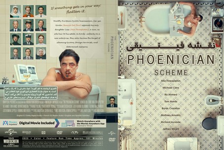 The Phoenician Scheme 2025
