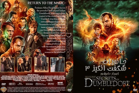 Fantastic Beasts The Secrets of Dumbledore 2022