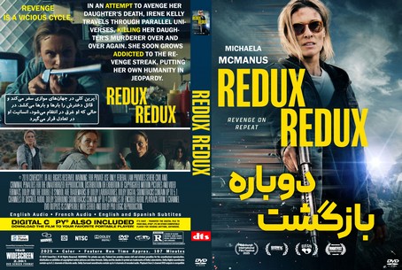 Redux Redux 2025