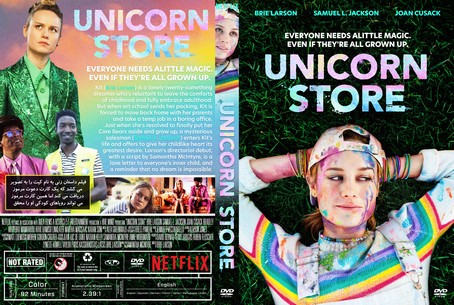 Unicorn Store 2017
