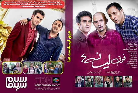 فوق لیسانسه ها