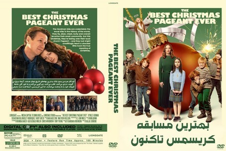 The Best Christmas Pageant Ever 2024