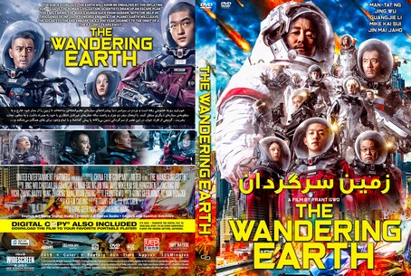The Wandering Earth 2019