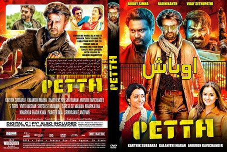 Petta 2019