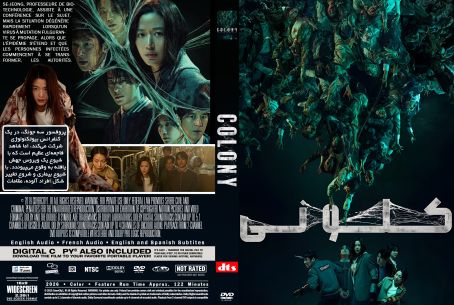 Colony 2026