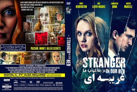 The Stranger in Our Bed 2022