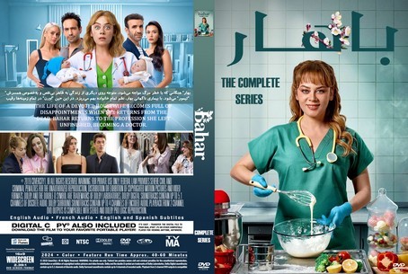 Bahar Season 1