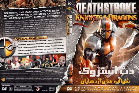 Deathstroke Knights & Dragons 2020
