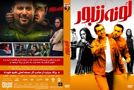 لونه زنبور 1396