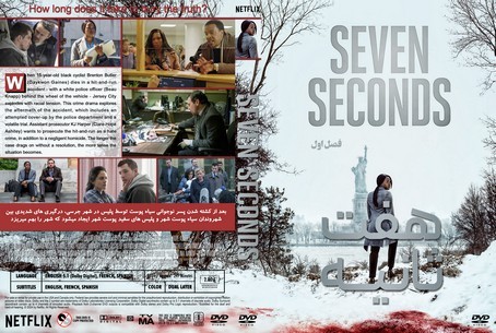 Seven Seconds Season 1