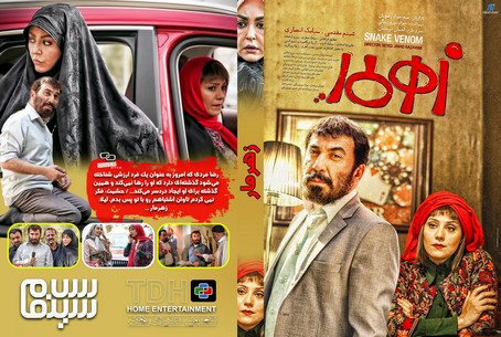 زهرمار